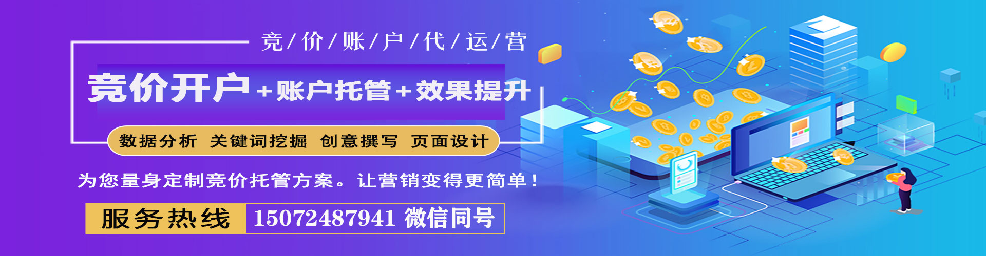 大甲竞价广告