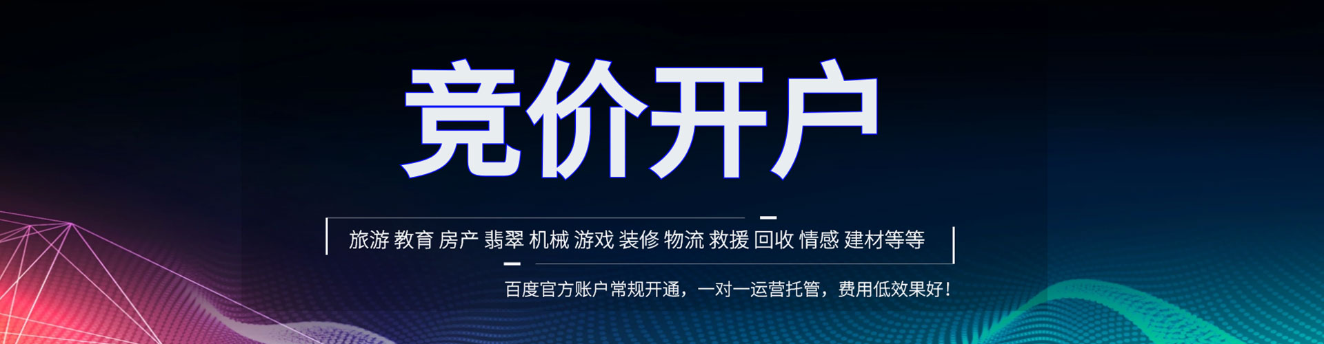 大甲百度推广费用