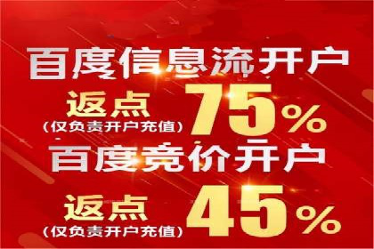 信息流广告开户全攻略：企业案例分享